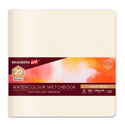 Скетчбук для акварели 195х195 мм 20 листов, 200 г/м2, 113260 цена за 3 шт , 